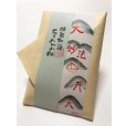 画像1: ちりめん山椒　【五山の送り火】　＊季節限定デザイン＊ (1)