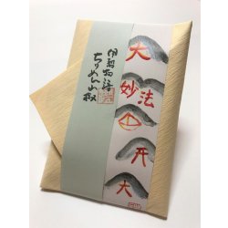 画像1: ちりめん山椒　【五山の送り火】　＊季節限定デザイン＊