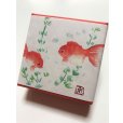 画像1: ちりめん山椒小箱入　【金魚】　＊季節限定デザイン＊ (1)