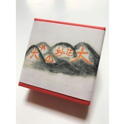 画像1: ちりめん山椒小箱入　【五山の送り火】　＊季節限定デザイン＊