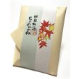 画像1: ちりめん山椒　【紅葉】　＊季節限定デザイン＊ (1)