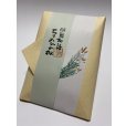 画像1: ちりめん山椒　【松葉】　＊季節限定デザイン＊ (1)
