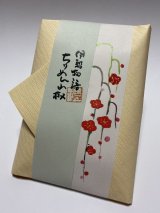 ちりめん山椒　【梅】　＊季節限定デザイン＊