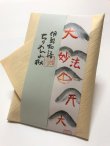 画像1: ちりめん山椒　【五山の送り火】　＊季節限定デザイン＊
