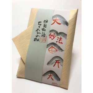 画像: ちりめん山椒　【五山の送り火】　＊季節限定デザイン＊
