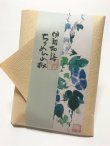 画像1: ちりめん山椒　【朝顔】　＊季節限定デザイン＊