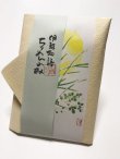 画像1: ちりめん山椒　【名月】　＊季節限定デザイン＊