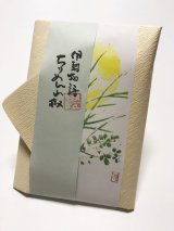 画像: ちりめん山椒　【名月】　＊季節限定デザイン＊
