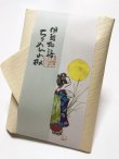 画像1: ちりめん山椒　【月と舞妓】　＊季節限定デザイン＊
